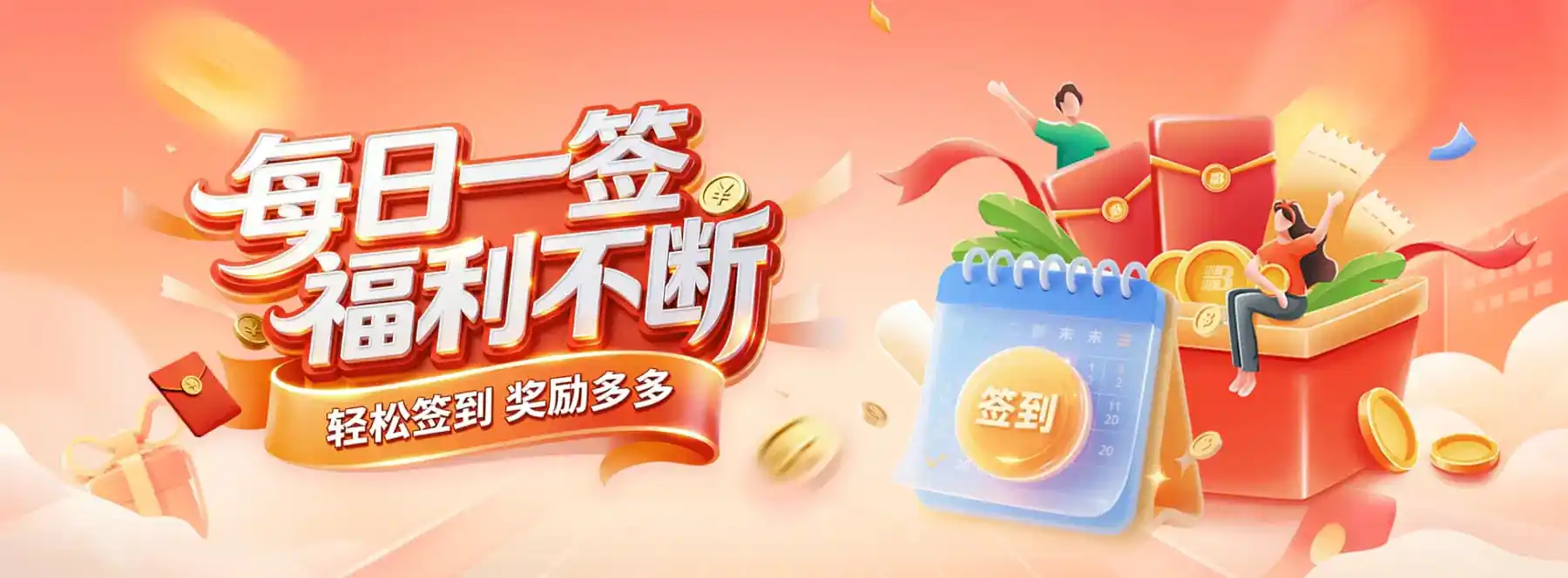 活动公告与规则查看