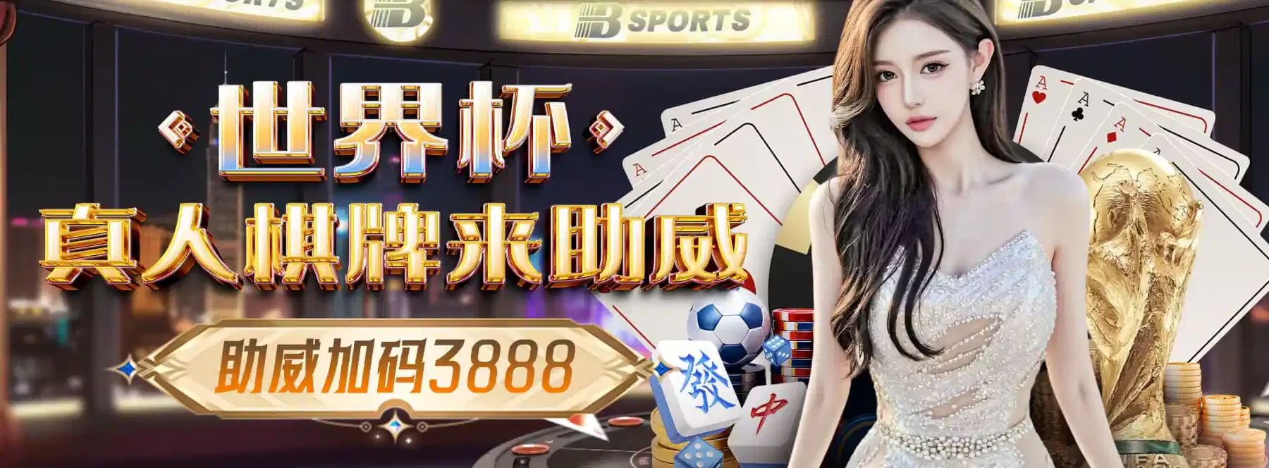 B体育轮播图片三